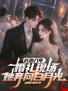 悔婚去陪白月光我另娶你哭什么叶陵苏颜