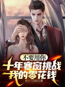 垂死病中惊坐起，财阀竟是我自己